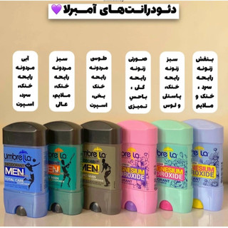 مام امبرلا عمده مصرف کننده428 ((قیمت سری 7 رایحه))